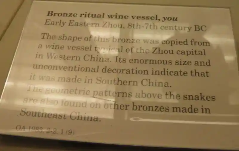 Spiral symbol on bronze ritual wine vessel, you